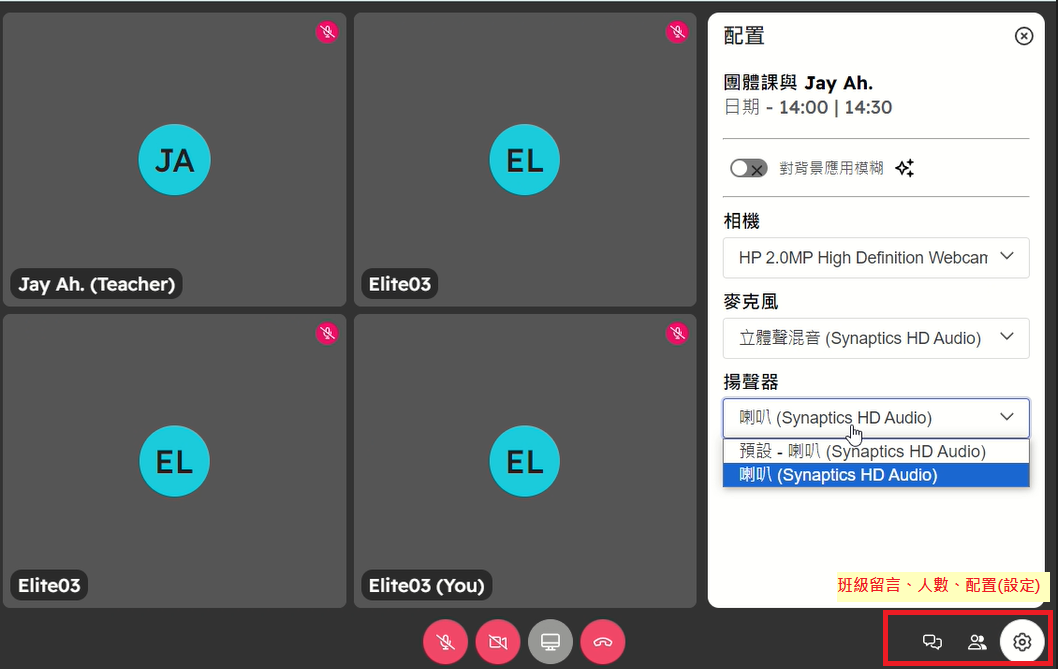 連接音訊示意圖 2